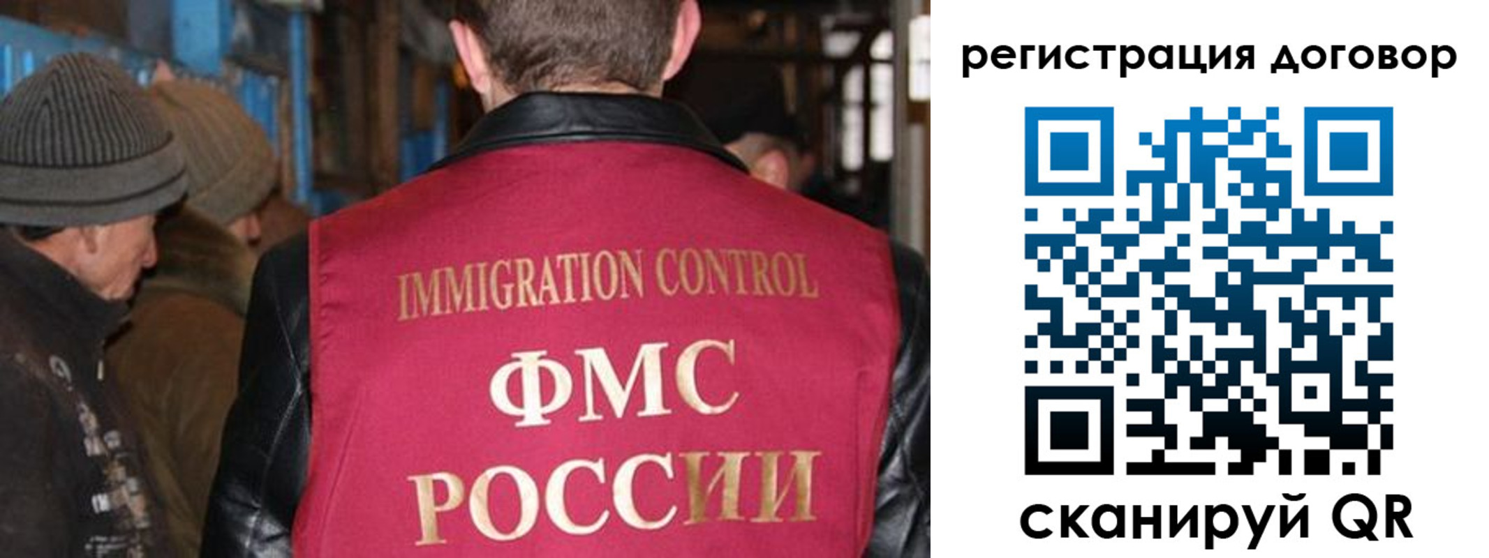 миграционный учет в Адыгее