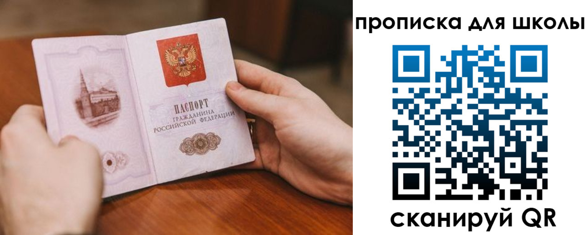 прописка в Адыгее