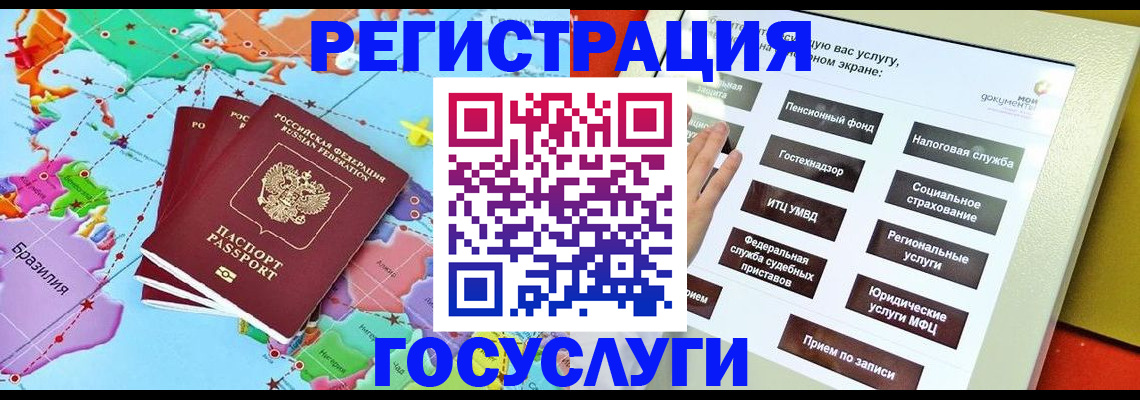 регистрация для школы в Адыгее