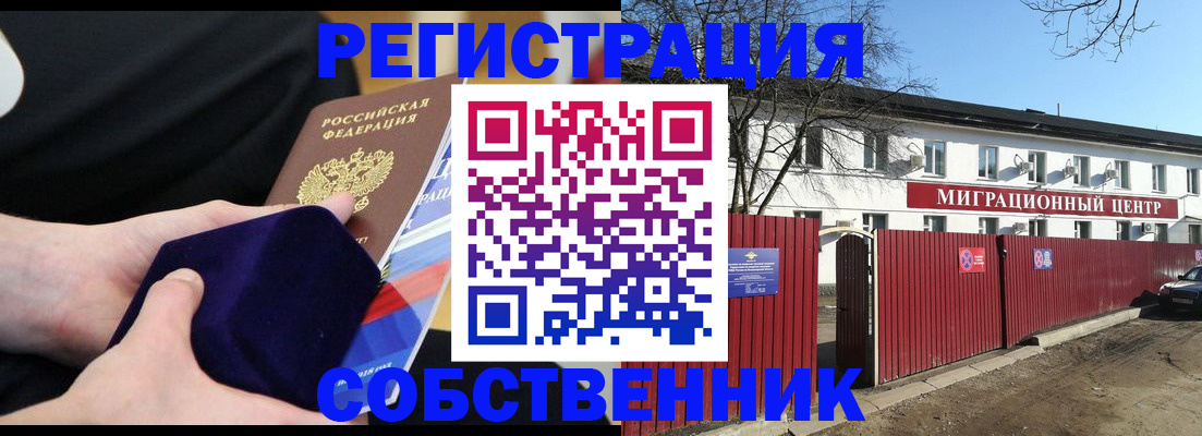 регистрация в Адыгее